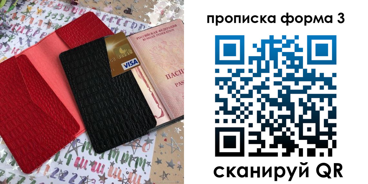 прописка иностранных граждан в Симе